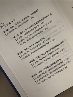 好看又好读！心理学入门书籍《心理学讲义》