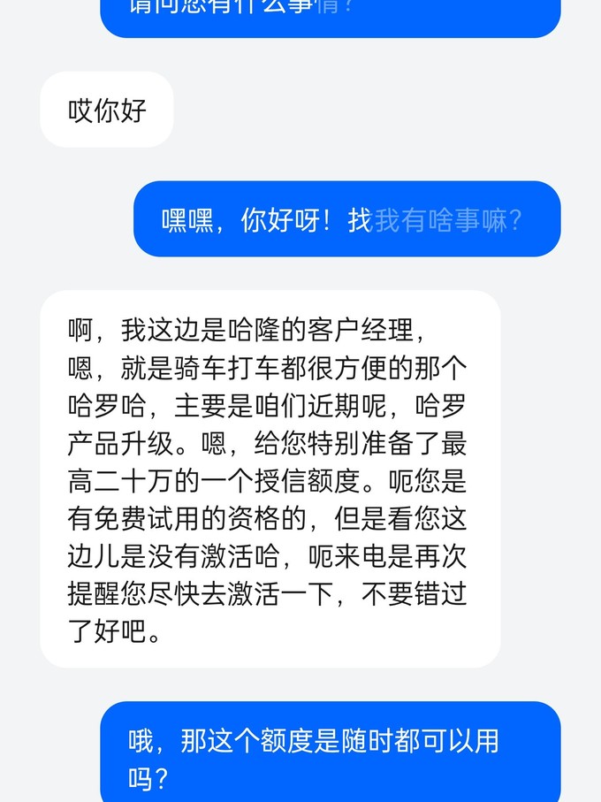 接骚扰电话机智应对(接骚扰电话机智应对方式)