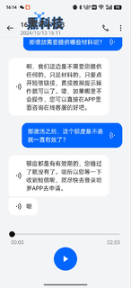 对付骚扰电话就要以毒攻毒！