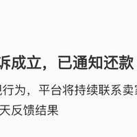 不要再某鱼买会员，贪小便宜血与泪的教训！！！