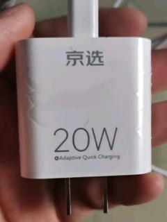 充电也要快准狠！京选PD20W，为速度而生