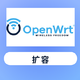  容量不够？openwrt分区扩容，拯救存储空间。　