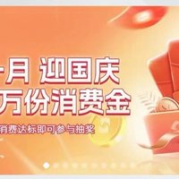 江苏银行领微信立减金