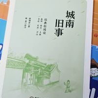 穿越时光隧道，重拾《城南旧事》林海音原著的纯真年代