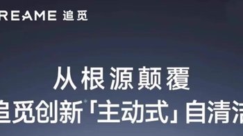 追觅X30 Pro：清洁神器，让家务变轻松！