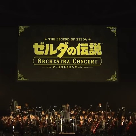 塞尔达传说 2024 东京交响音乐会The Legend of Zelda Orchestra Concert [Nintendo Live 2024 TOKYO]