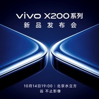 影像灭霸又来啦！vivo X200系列采用Ultra同款蔡司2亿APO超级长焦