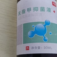 灰指甲脱甲膏使用起来的期望与现实还是有差距的