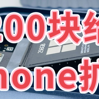 200块钱给iphone15升级个容量，值了！