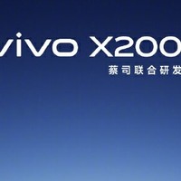 今晚7点惊喜揭晓，vivo X200系列爆料汇总抢先看