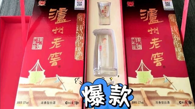 57一瓶泸州老窖六年窖，还要什么自行车？