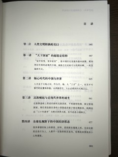 撑大格局❗️“大历史观”下的世界❗️