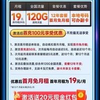 推荐广电120G次末班车，上个月192G的没赶上的话