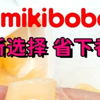 十大公认好用的洗衣凝珠品牌，mikibobo洗衣凝珠，除菌除螨持久留香