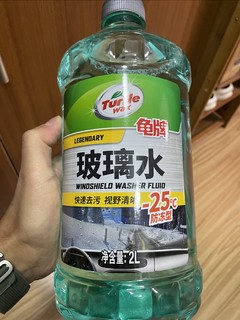 PDD买的玻璃水，怎么龟牌看着那么别扭