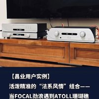 全套法国珊瑚礁ATOLL用家分享！（CD机+解码器+合并功放）