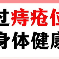 痔疮疼痛难忍怎么办？不同位置长痔疮，教你怎么护理？