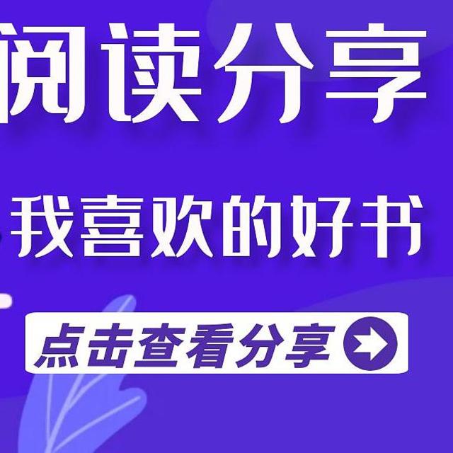 《我在岛屿读书》第三季本周开播，上周我赶快复习了第一季的内容