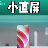 小直屏齐发，小米15、vivo X200 mini、OPPO Find X8，怎么选