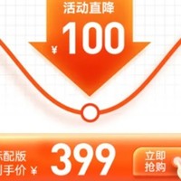 今晚20:00 omse直降100！！！