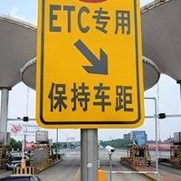 倔强的国内车主：宁愿高速排长队，都不愿意办ETC？