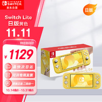 Nintendo 任天堂 日版 Switch lite 游戏掌机 多色可选