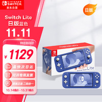 Nintendo 任天堂 日版 Switch lite 游戏掌机 多色可选