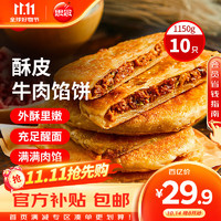 思念 金牌虾水饺虾仁三鲜 480g 32只