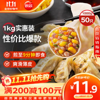 思念 素水饺 韭菜鸡蛋口味 1kg