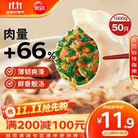 思念 素水饺 韭菜鸡蛋口味 1kg