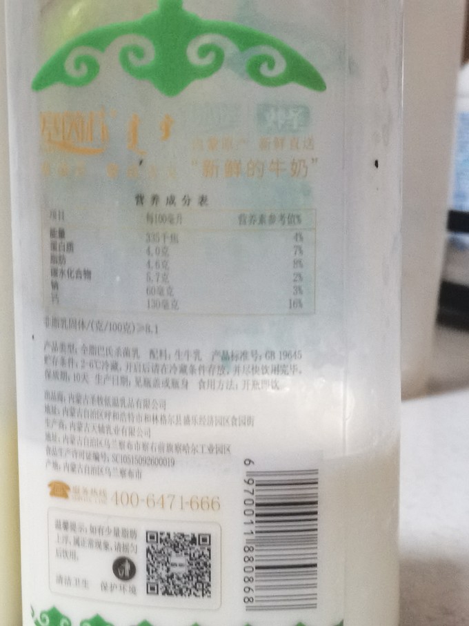 1号会员店奶类制品