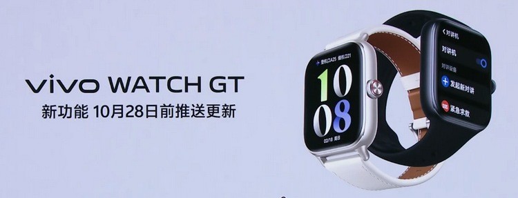 vivo Watch GT 手表将支持特斯拉和宝马汽车；TWS 3i 耳机增加新配色