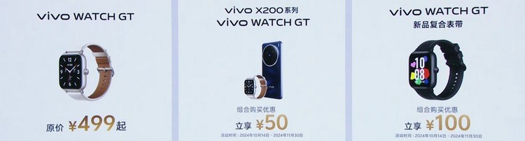 vivo Watch GT 手表将支持特斯拉和宝马汽车；TWS 3i 耳机增加新配色