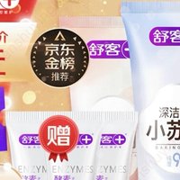 💥舒客小苏打牙膏160g*3  39.9元 含氟防蛀美白牙齿去黄去牙渍减轻口臭亮白💥