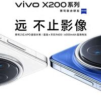 首发搭载2亿像素长焦，vivo X200 Pro带来全新拍摄体验