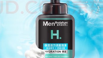 9.9元🉐️曼秀雷敦男士氨基酸洁面泡沫150ml 