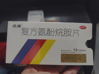 感康复方，守护您的健康每一天