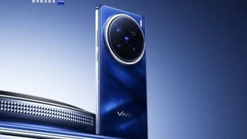 vivo X200 Pro再升级，倾力打造2024最强影像旗舰