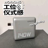 充电头再多也不够，看看这款ANKER安克Zolo 140W氮化镓充电器