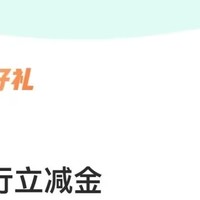 平安银行8金币兑换2元立减金