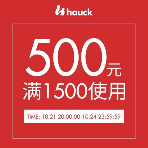 婴儿折叠推车哪个牌子好用？10月21日20点，999元抢半价，Hauck婴儿推车遛娃神器，刚需一定不要错过！