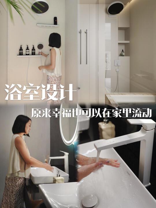 新家装修进度60%｜这次卫生间终于圆梦了！