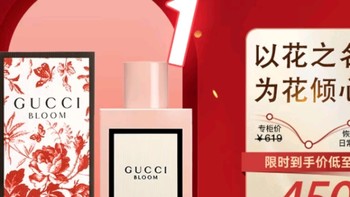 古驰（GUCCI）BLOOM花悦绽放女士香水：美妆大牌的魅力与独特之处