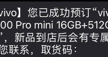 已预定x200 pro mini，分享下我的换机原因