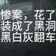 为什么越来越多人讨厌“黑白灰”？过来人说出实情，太真实了！