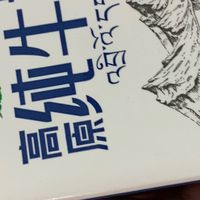 常买的几款纯牛奶