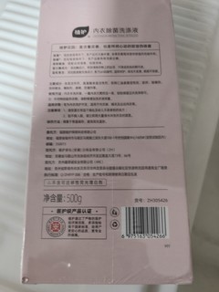 内衣裤需要专门的清洗液