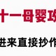 京东5折购！双十一母婴亲子服饰清单推荐！