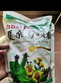 白云山 星群 夏桑菊颗粒 10g*32袋  清肝明目疏风散热 风热感冒目赤头痛  咽喉肿痛 清凉饮料 2包装