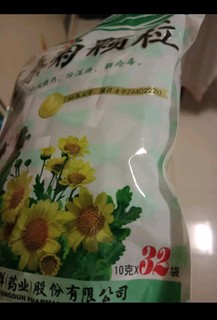 白云山 星群 夏桑菊颗粒 10g*32袋  清肝明目疏风散热 风热感冒目赤头痛  咽喉肿痛 清凉饮料 2包装